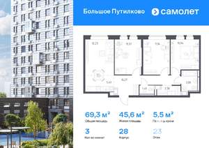 3-к квартира, вторичка, 69м2, 23/25 этаж