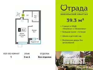 1-к квартира, вторичка, 39м2, 3/6 этаж