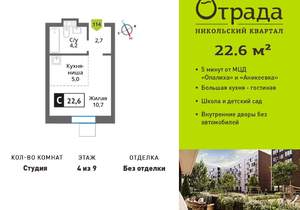 Фото квартиры на продажу (1)
