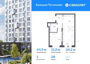 1-к квартира, вторичка, 45м2, 20/25 этаж