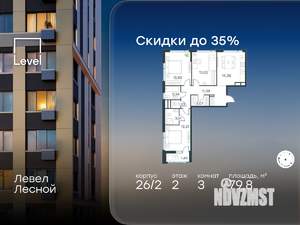 3-к квартира, вторичка, 80м2, 2/15 этаж