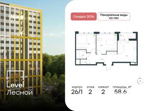 2-к квартира, вторичка, 59м2, 2/9 этаж