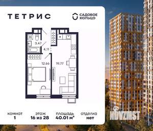 1-к квартира, строящийся дом, 40м2, 16/28 этаж