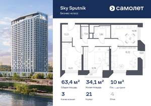 3-к квартира, вторичка, 63м2, 4/32 этаж