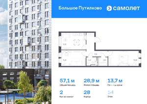 2-к квартира, вторичка, 57м2, 14/25 этаж