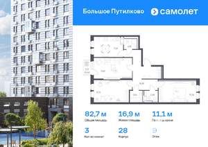 3-к квартира, вторичка, 83м2, 9/25 этаж