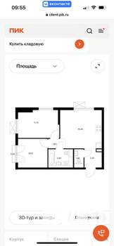 2-к квартира, вторичка, 48м2, 6/9 этаж