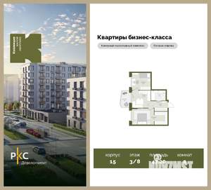 2-к квартира, вторичка, 47м2, 3/8 этаж