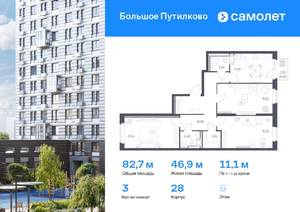 3-к квартира, вторичка, 83м2, 6/25 этаж