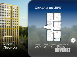 4-к квартира, вторичка, 88м2, 2/15 этаж