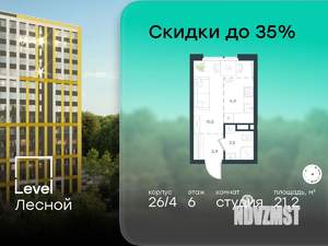 Студия квартира, вторичка, 21м2, 6/15 этаж