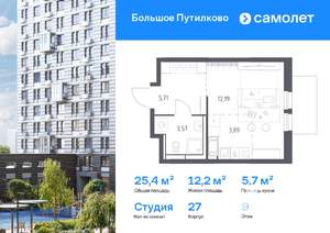 Студия квартира, вторичка, 25м2, 9/25 этаж