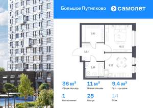 1-к квартира, вторичка, 36м2, 14/25 этаж