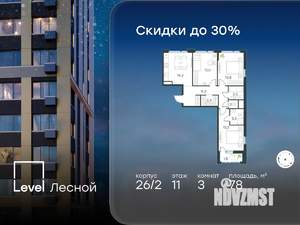 3-к квартира, вторичка, 78м2, 11/15 этаж