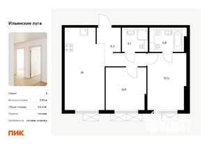 2-к квартира, вторичка, 53м2, 3/9 этаж