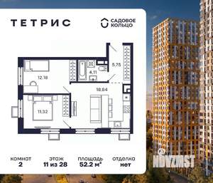 2-к квартира, строящийся дом, 52м2, 11/28 этаж