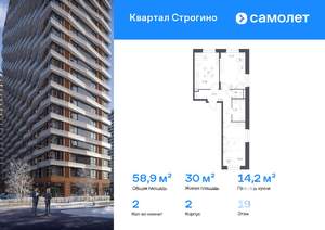 2-к квартира, вторичка, 59м2, 19/24 этаж