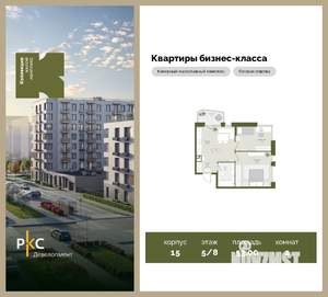 2-к квартира, вторичка, 53м2, 5/8 этаж