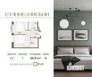 1-к квартира, вторичка, 40м2, 4/7 этаж