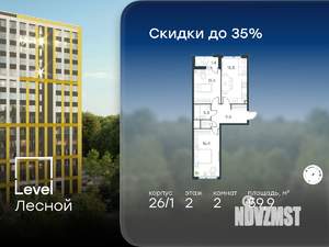 2-к квартира, вторичка, 60м2, 2/14 этаж