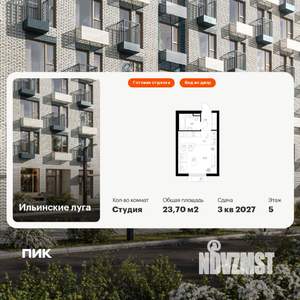 Студия квартира, вторичка, 24м2, 5/9 этаж