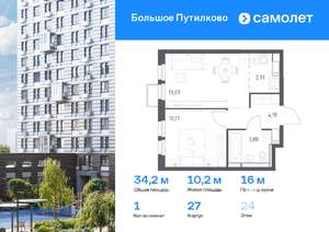 1-к квартира, вторичка, 34м2, 24/25 этаж