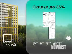 2-к квартира, вторичка, 60м2, 11/14 этаж