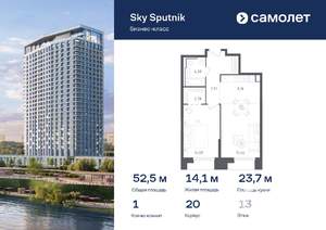 1-к квартира, вторичка, 52м2, 13/30 этаж