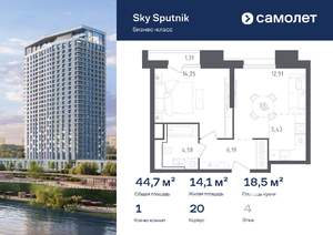 1-к квартира, вторичка, 45м2, 4/30 этаж