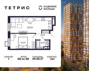 1-к квартира, вторичка, 40м2, 28/28 этаж