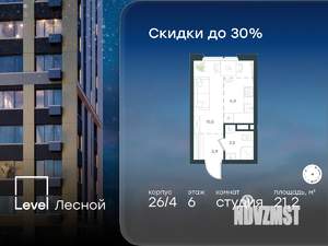 Студия квартира, вторичка, 21м2, 6/15 этаж