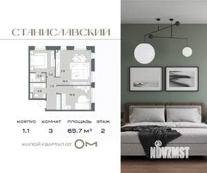 3-к квартира, вторичка, 66м2, 2/7 этаж