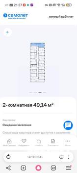 2-к квартира, вторичка, 49м2, 21/24 этаж