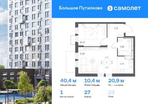 1-к квартира, вторичка, 40м2, 22/25 этаж