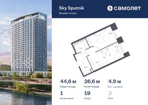 1-к квартира, вторичка, 45м2, 3/32 этаж