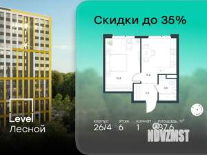 1-к квартира, вторичка, 38м2, 6/15 этаж