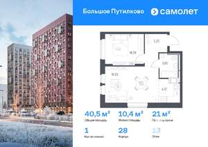 1-к квартира, вторичка, 40м2, 13/25 этаж