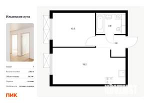 1-к квартира, вторичка, 36м2, 7/9 этаж