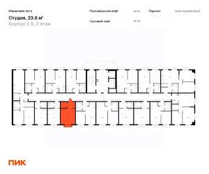 Студия квартира, вторичка, 24м2, 2/9 этаж
