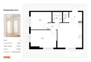 2-к квартира, вторичка, 53м2, 3/9 этаж