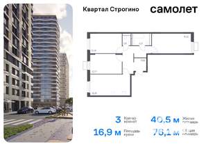 3-к квартира, вторичка, 76м2, 12/24 этаж