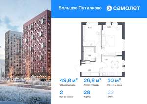 2-к квартира, вторичка, 50м2, 22/25 этаж