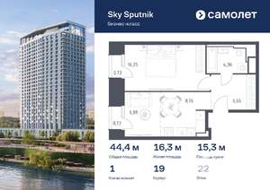 1-к квартира, вторичка, 44м2, 22/32 этаж