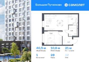 1-к квартира, вторичка, 40м2, 12/25 этаж