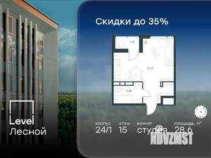 Студия квартира, вторичка, 29м2, 15/15 этаж