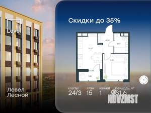 1-к квартира, вторичка, 32м2, 15/15 этаж