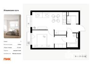 1-к квартира, вторичка, 37м2, 2/9 этаж