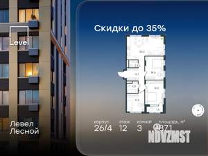 3-к квартира, вторичка, 87м2, 12/15 этаж