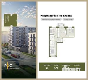3-к квартира, вторичка, 67м2, 3/8 этаж