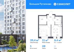 1-к квартира, вторичка, 35м2, 6/16 этаж